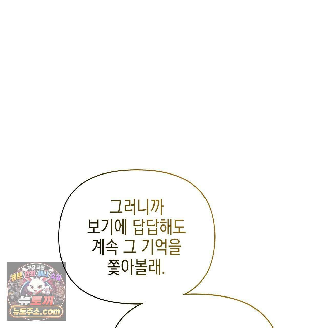 우리는 피터팬을 부른다 37화 37