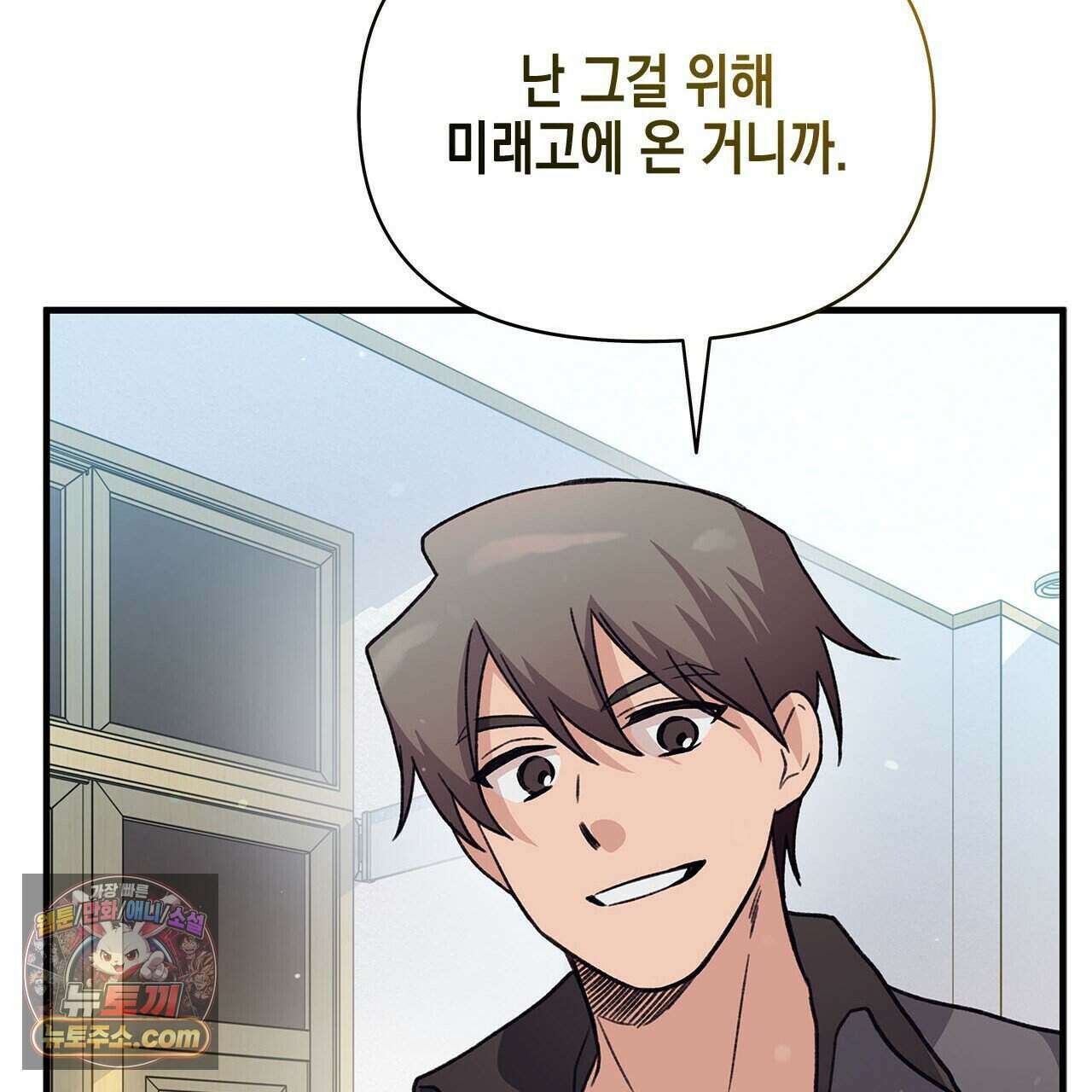 우리는 피터팬을 부른다 37화 38