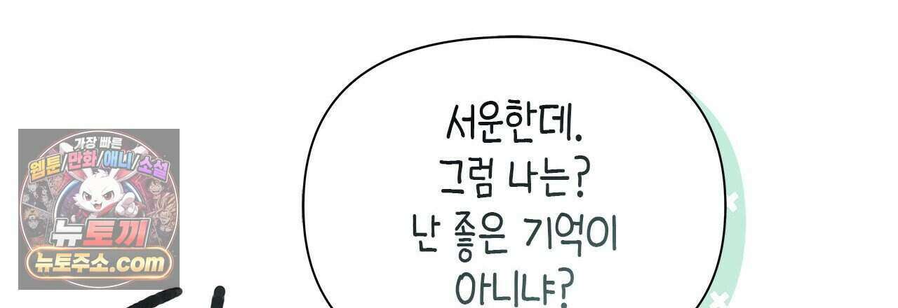 우리는 피터팬을 부른다 37화 42