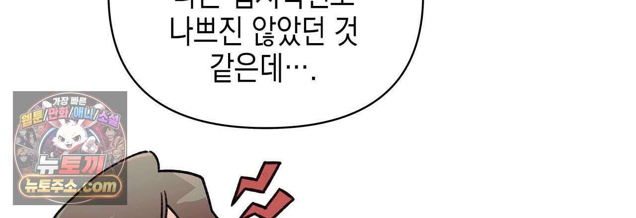 우리는 피터팬을 부른다 37화 45