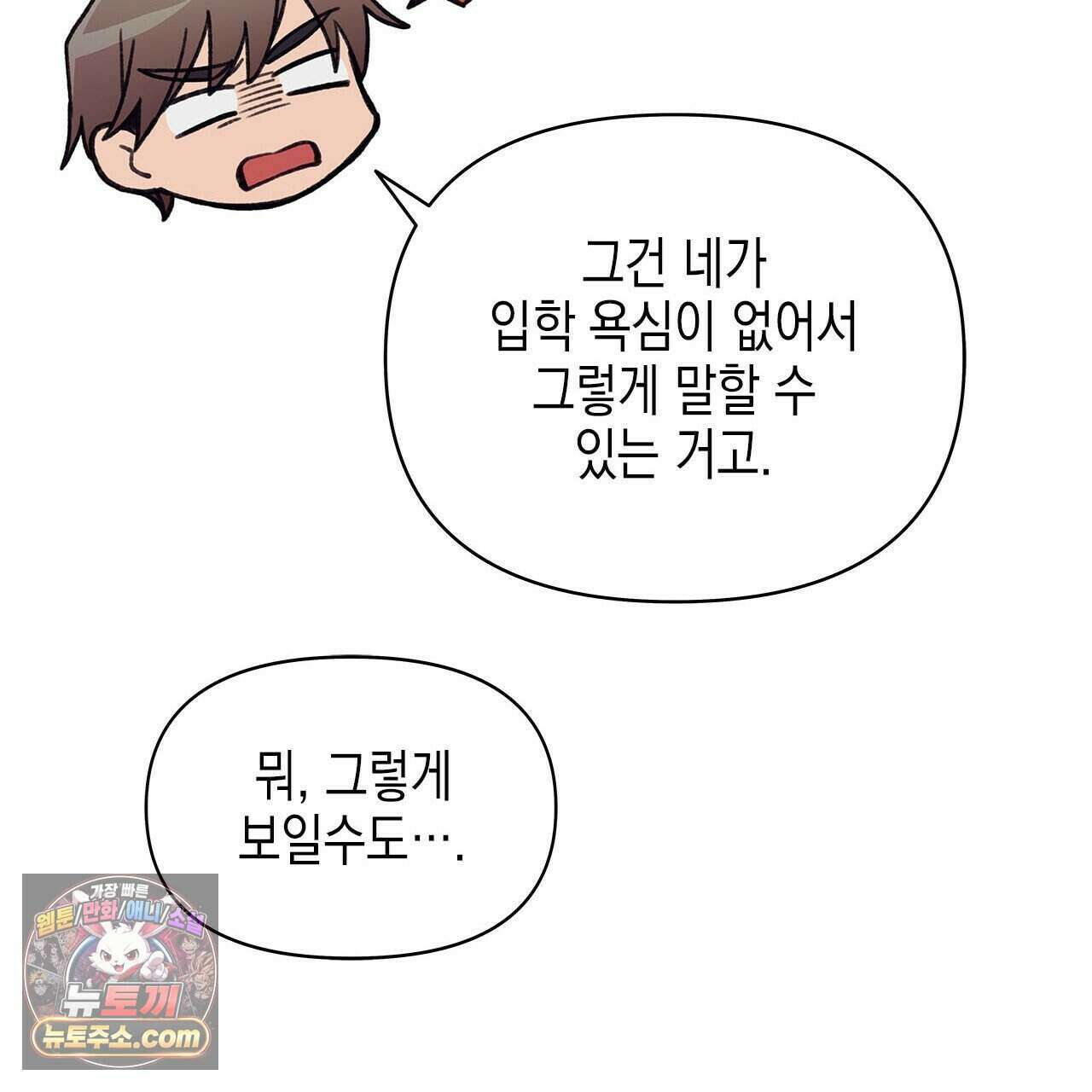 우리는 피터팬을 부른다 37화 46