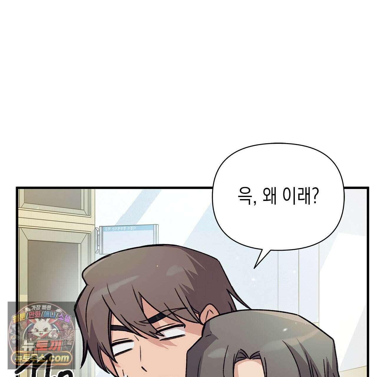 우리는 피터팬을 부른다 37화 47