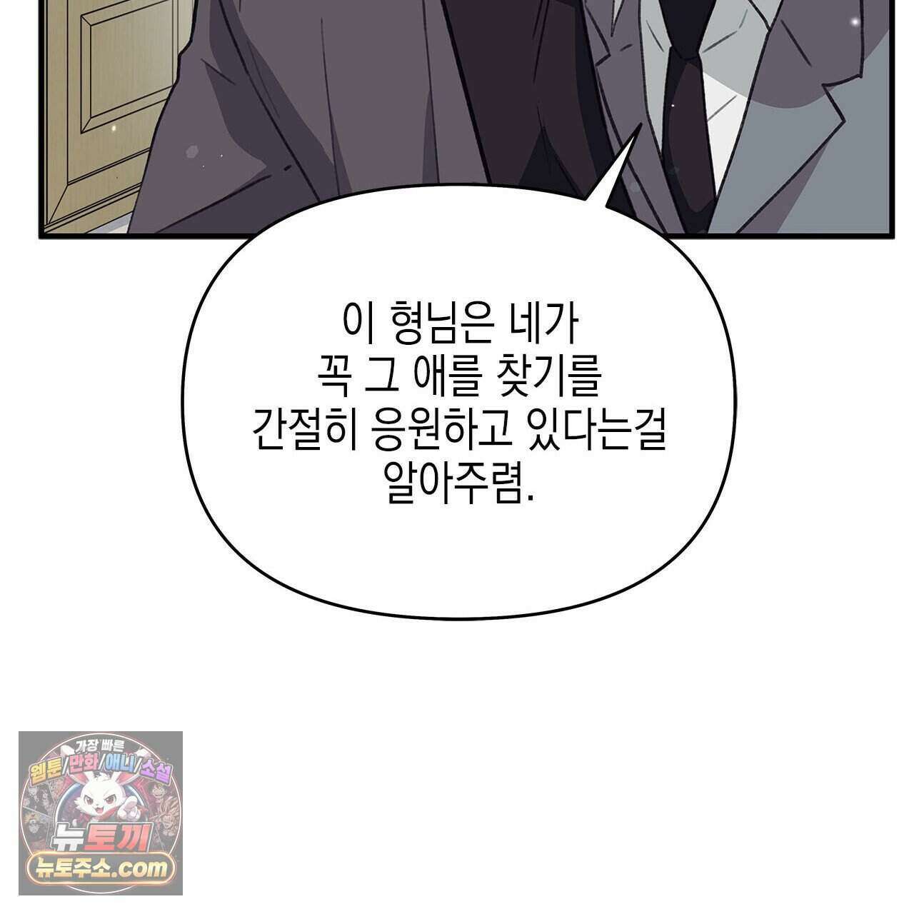 우리는 피터팬을 부른다 37화 49