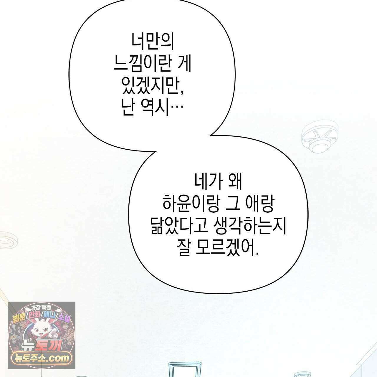 우리는 피터팬을 부른다 37화 55