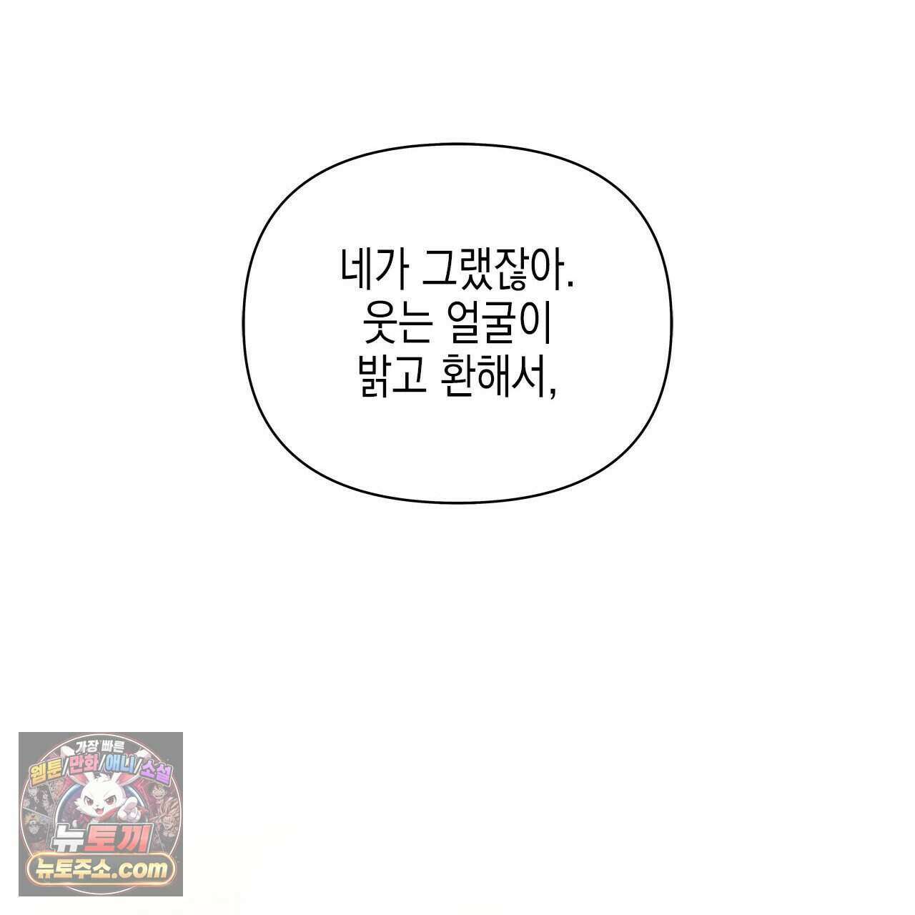 우리는 피터팬을 부른다 37화 58