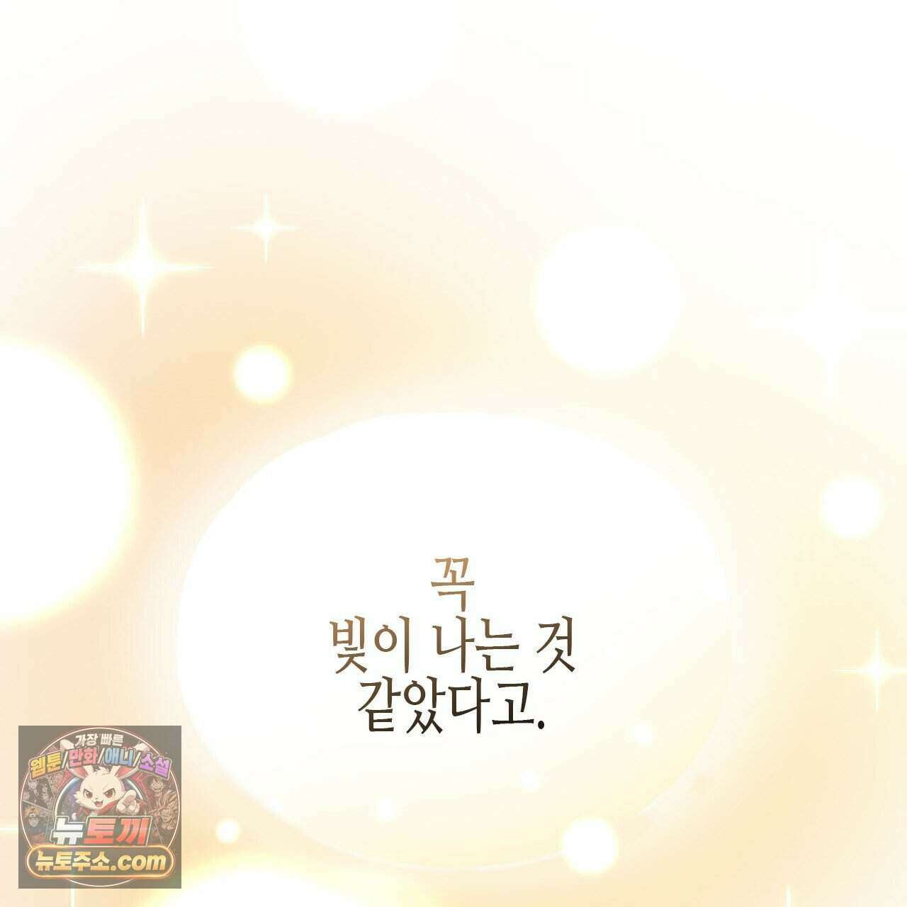 우리는 피터팬을 부른다 37화 59