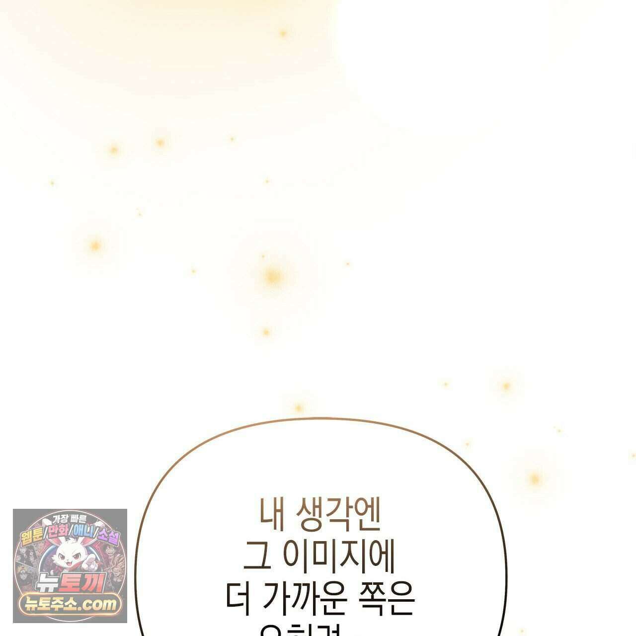 우리는 피터팬을 부른다 37화 61
