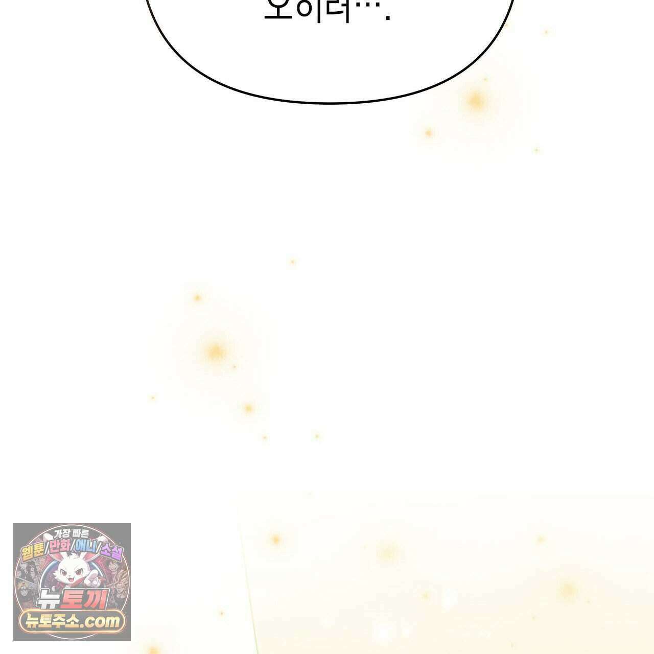 우리는 피터팬을 부른다 37화 62