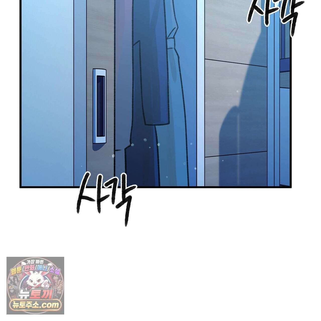 우리는 피터팬을 부른다 37화 74