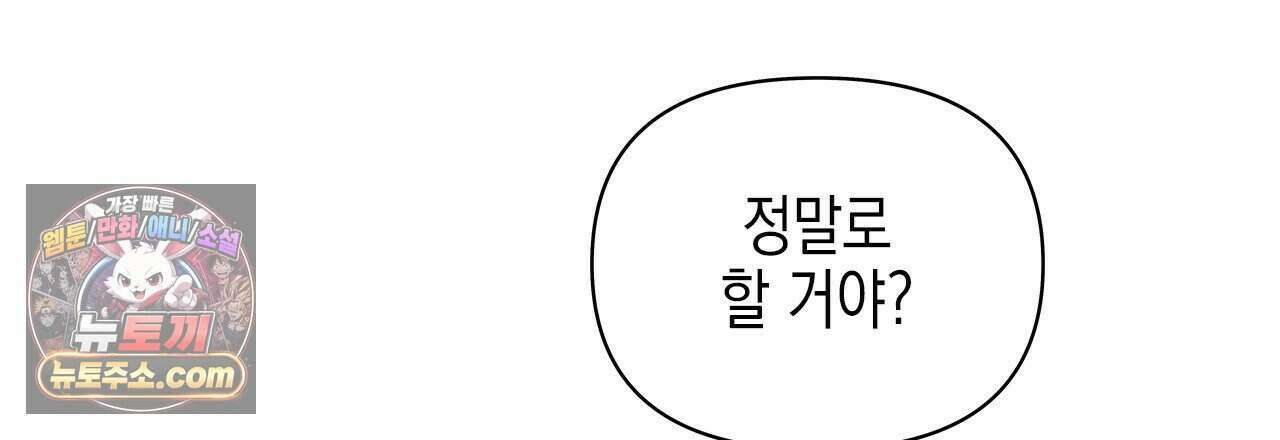 우리는 피터팬을 부른다 37화 75