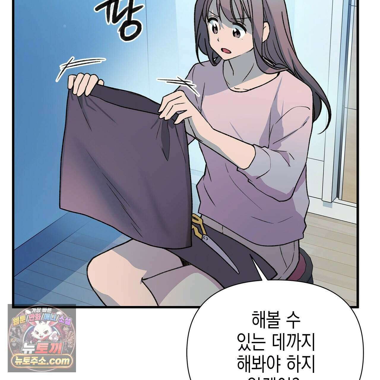 우리는 피터팬을 부른다 37화 80