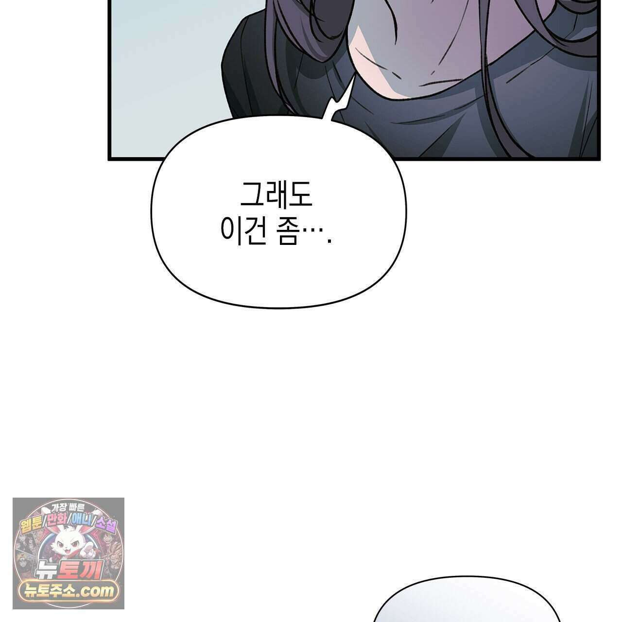 우리는 피터팬을 부른다 37화 83