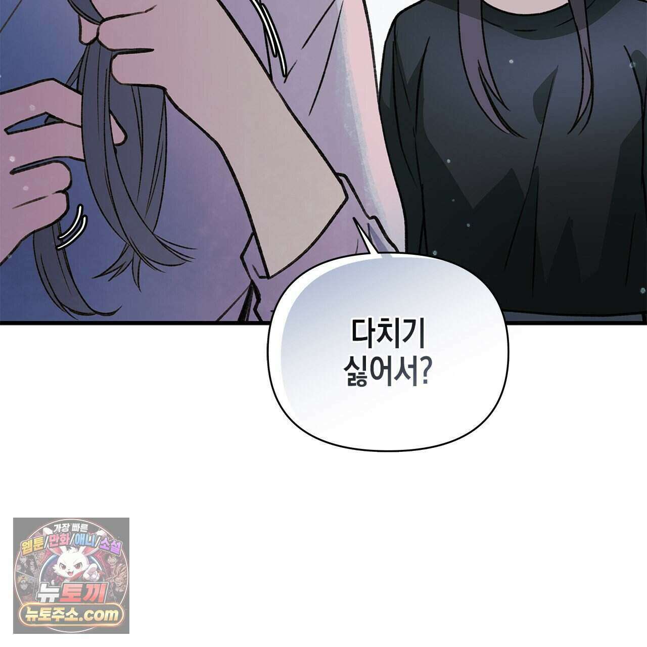 우리는 피터팬을 부른다 37화 88