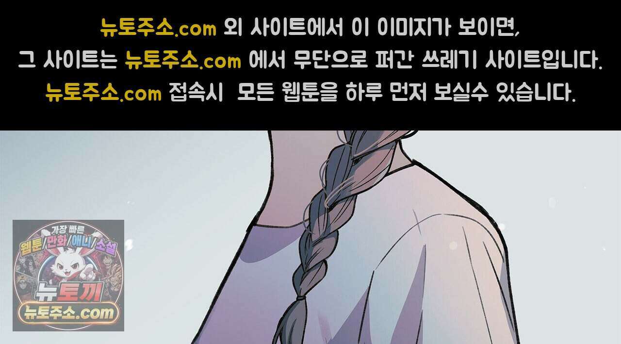 우리는 피터팬을 부른다 37화 90