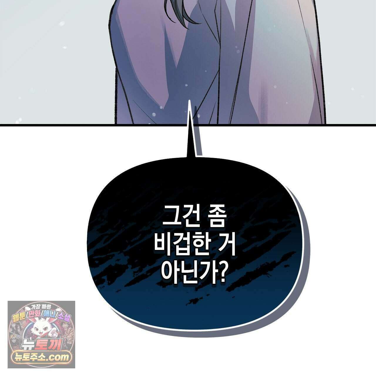 우리는 피터팬을 부른다 37화 91