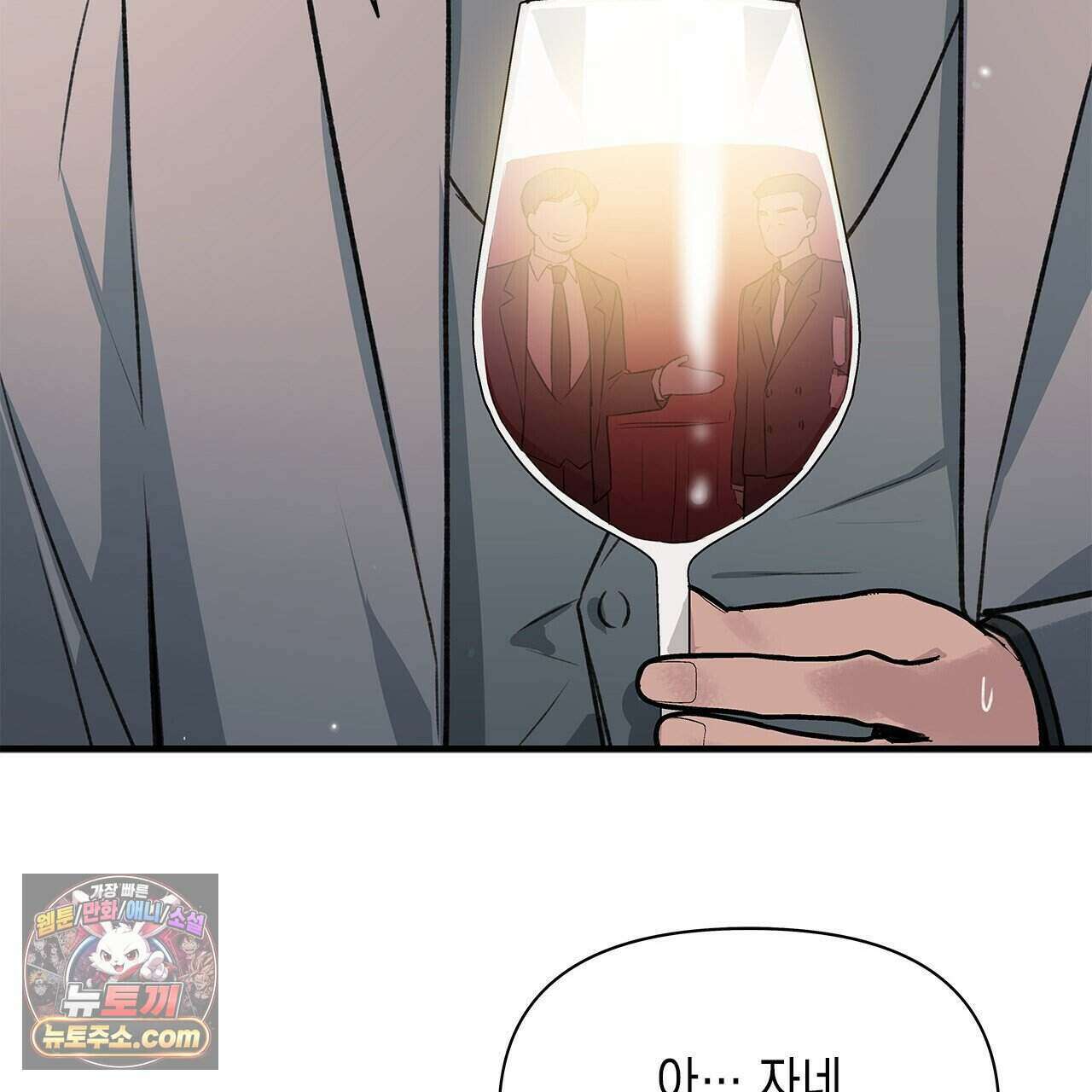 우리는 피터팬을 부른다 37화 97