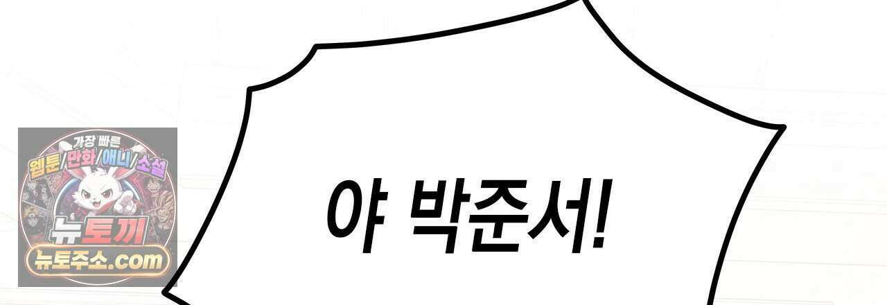 우리는 피터팬을 부른다 37화 99
