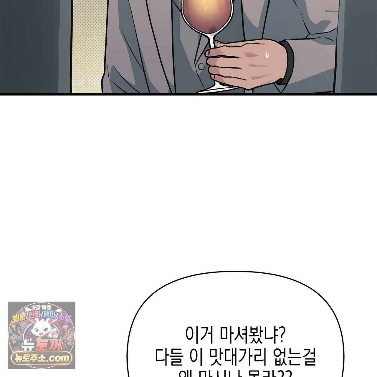 우리는 피터팬을 부른다 37화 101