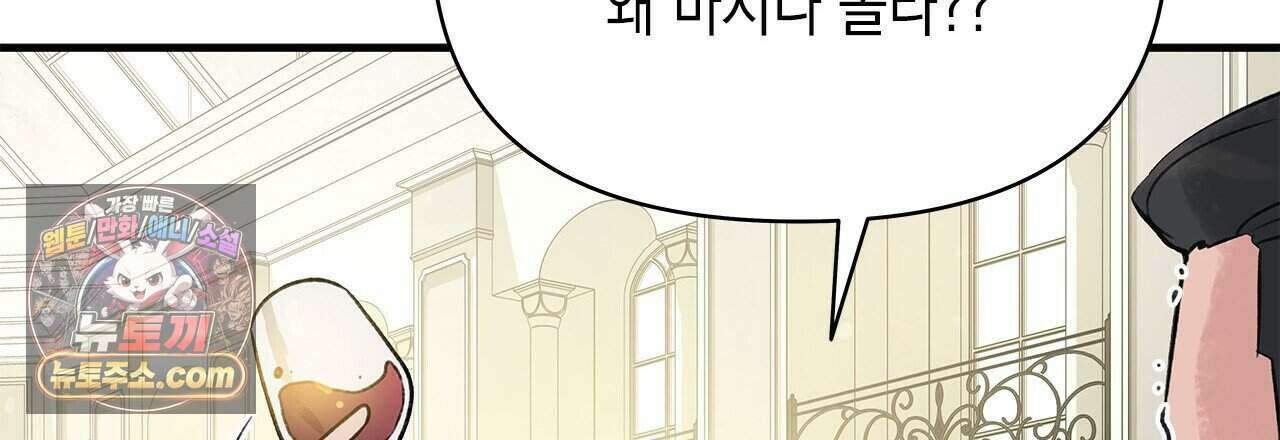 우리는 피터팬을 부른다 37화 102
