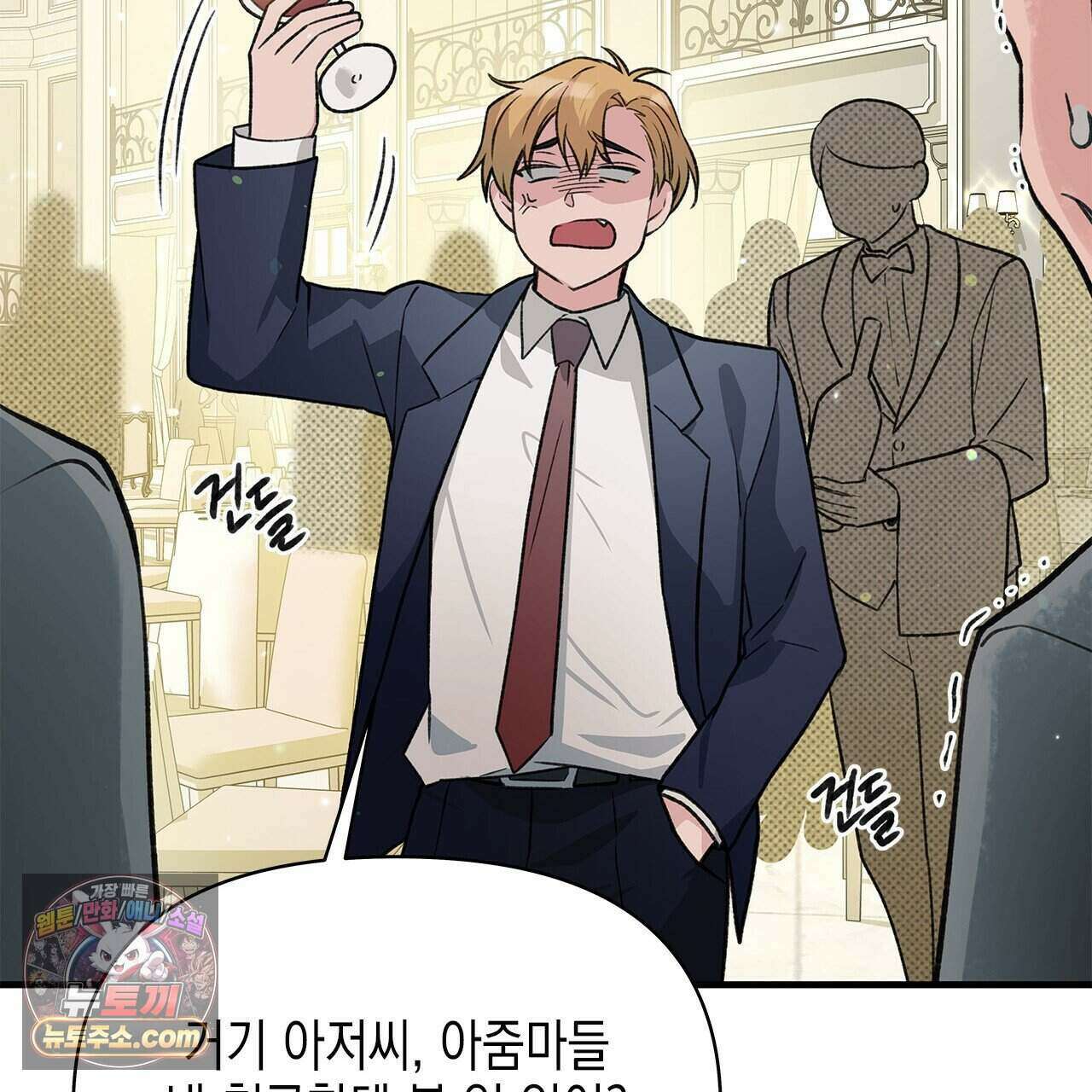 우리는 피터팬을 부른다 37화 103