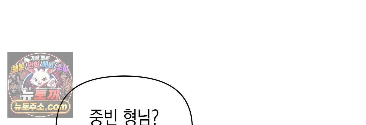 우리는 피터팬을 부른다 37화 108