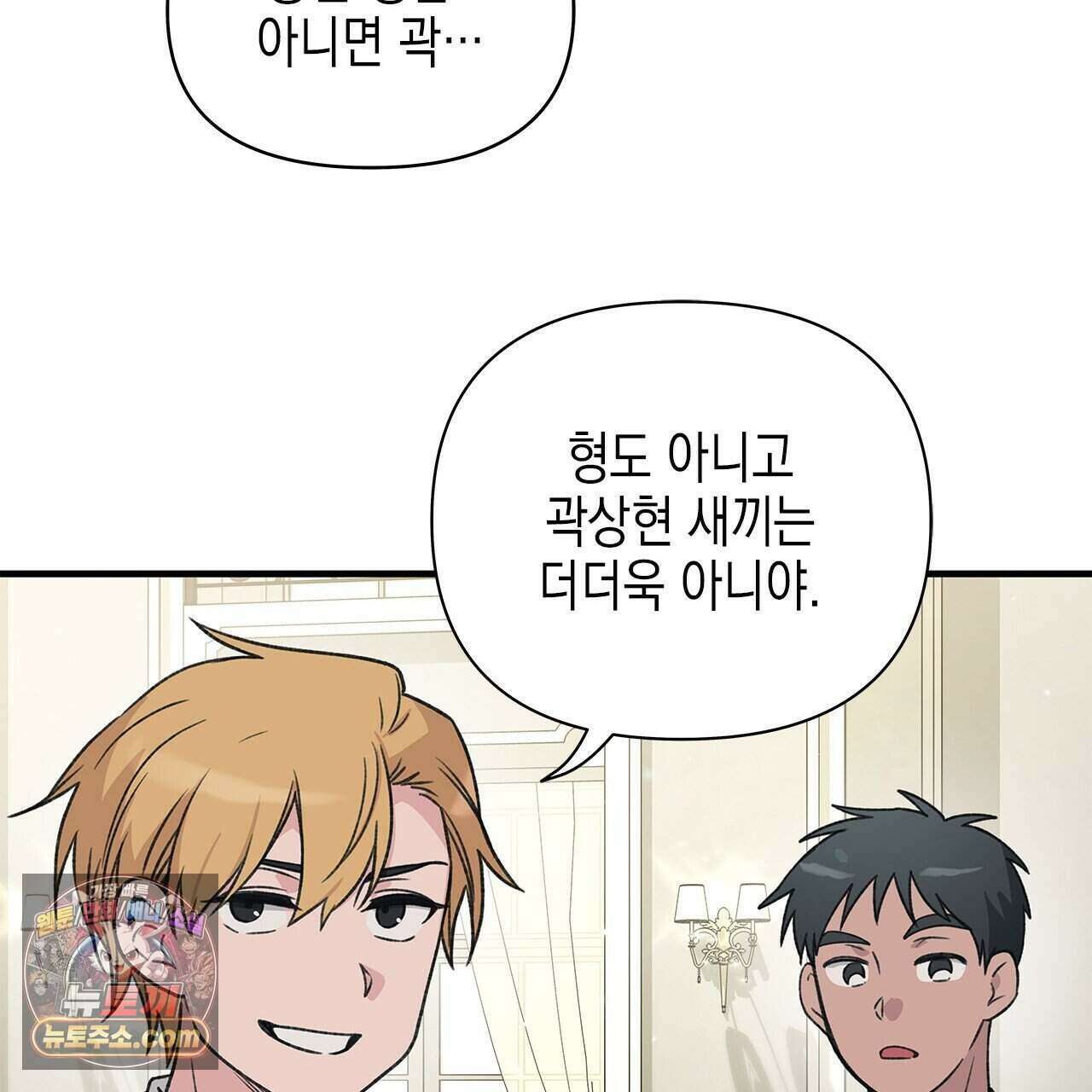 우리는 피터팬을 부른다 37화 109