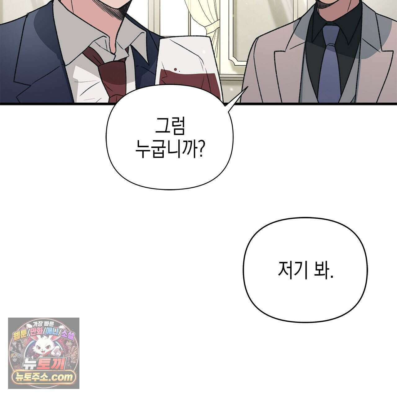 우리는 피터팬을 부른다 37화 110