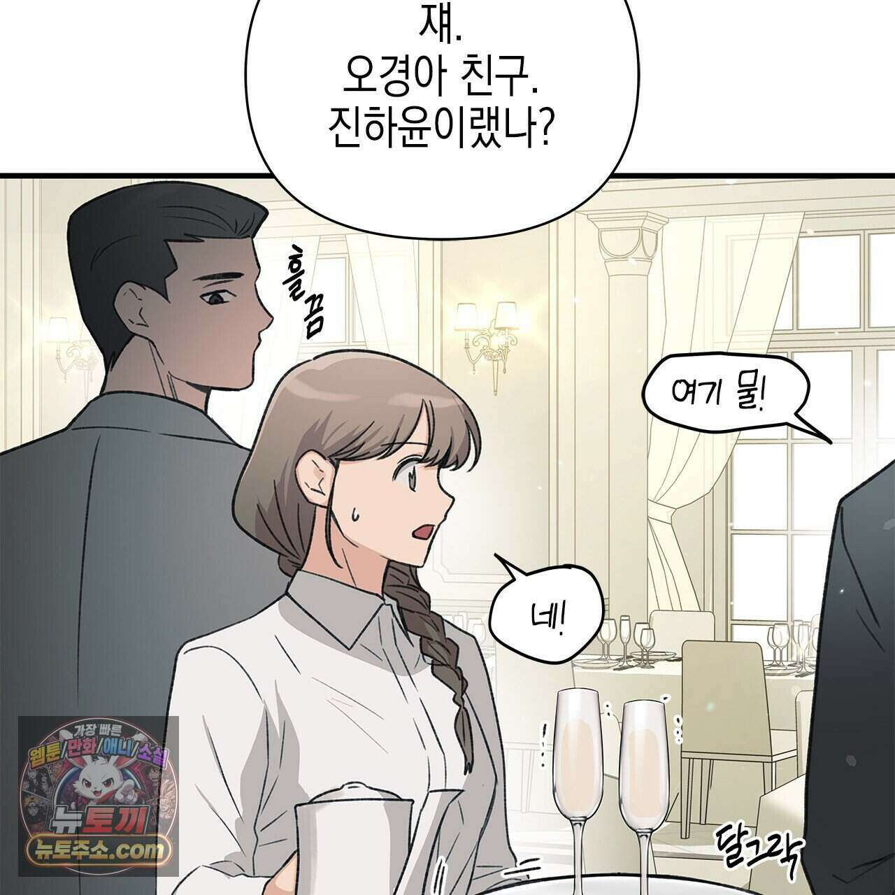 우리는 피터팬을 부른다 37화 112