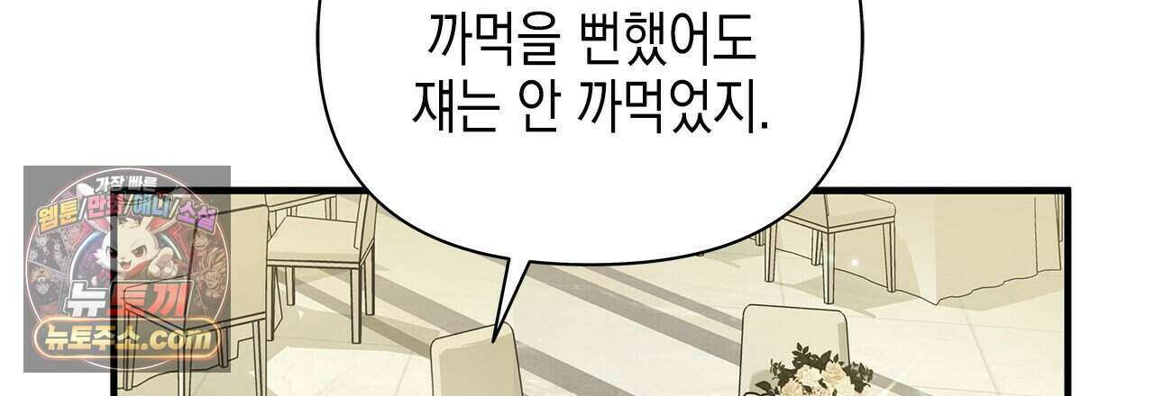우리는 피터팬을 부른다 37화 114