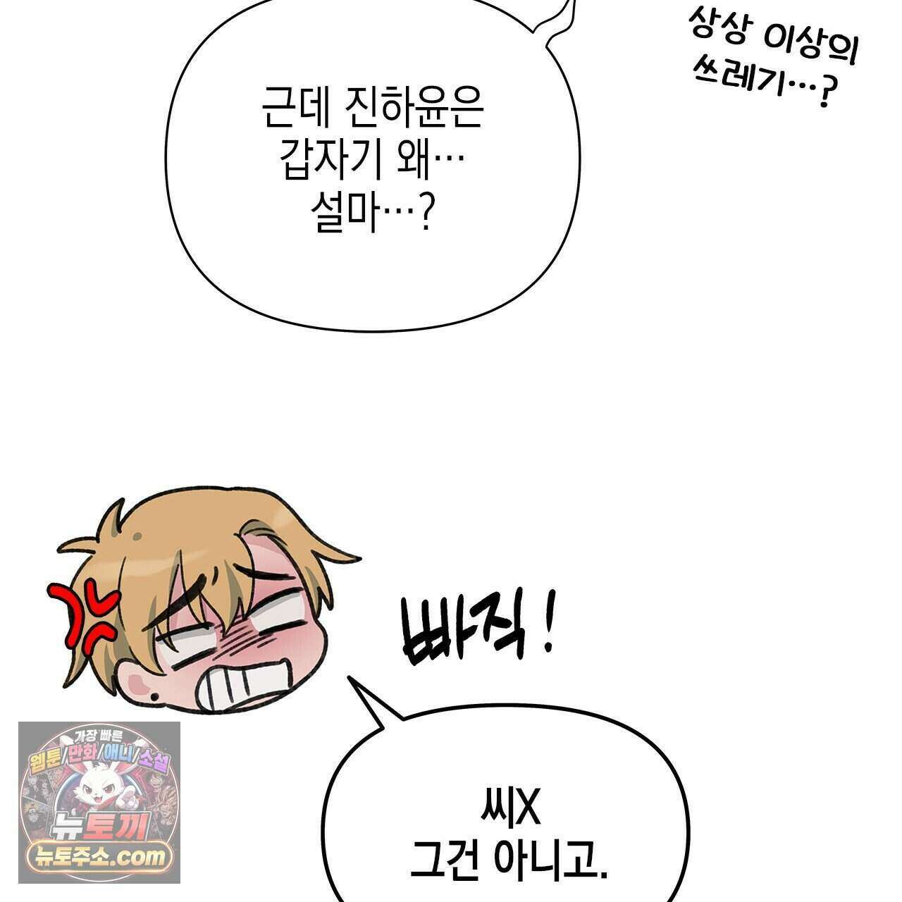 우리는 피터팬을 부른다 37화 118