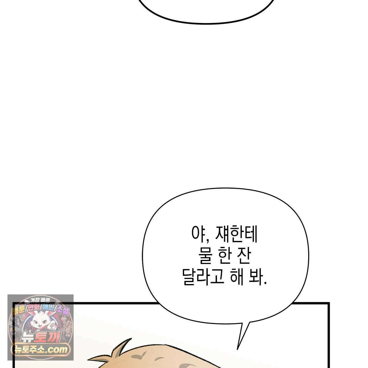 우리는 피터팬을 부른다 37화 119