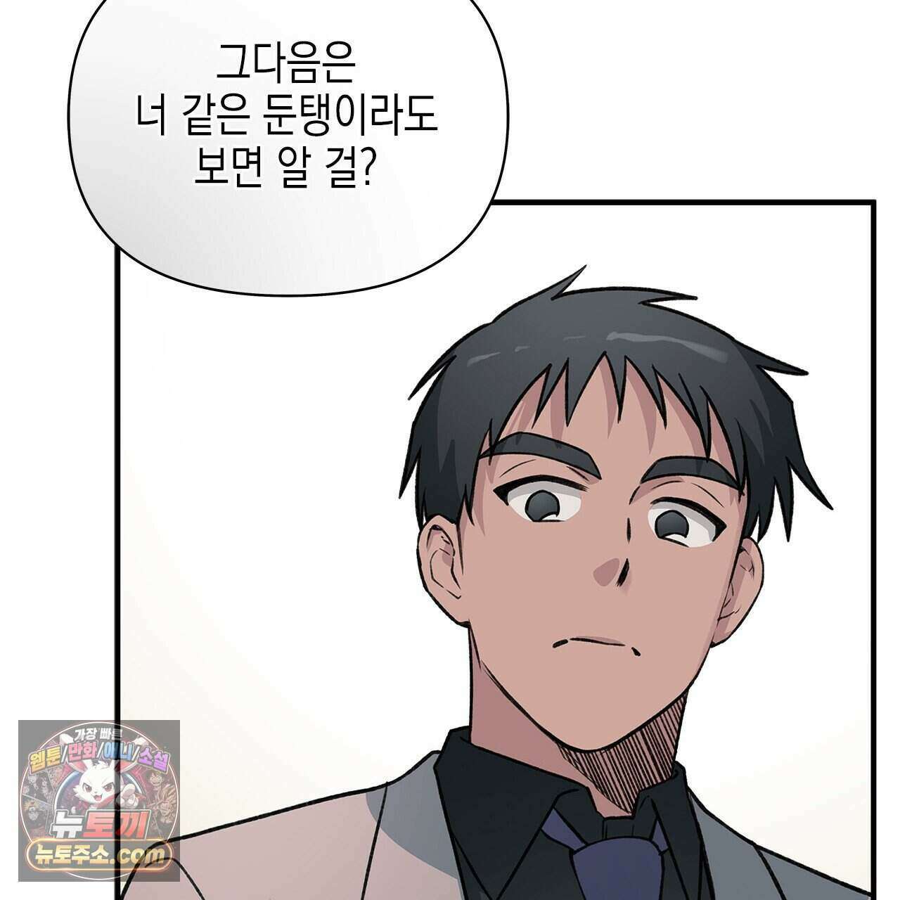 우리는 피터팬을 부른다 37화 122