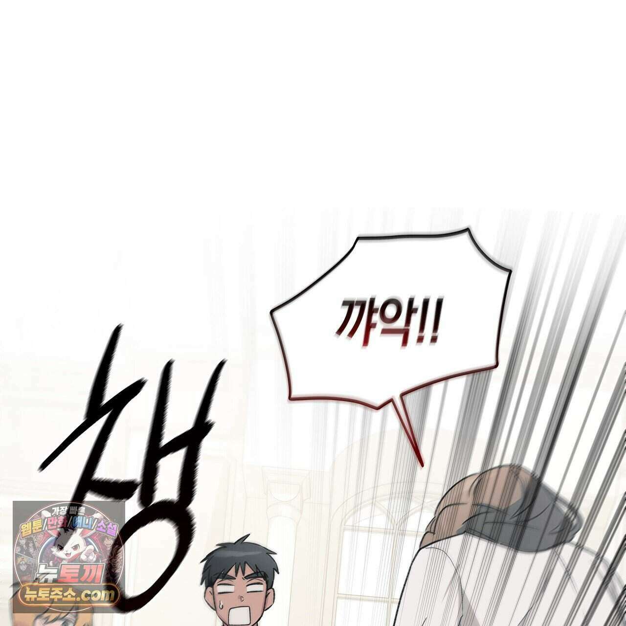 우리는 피터팬을 부른다 37화 128