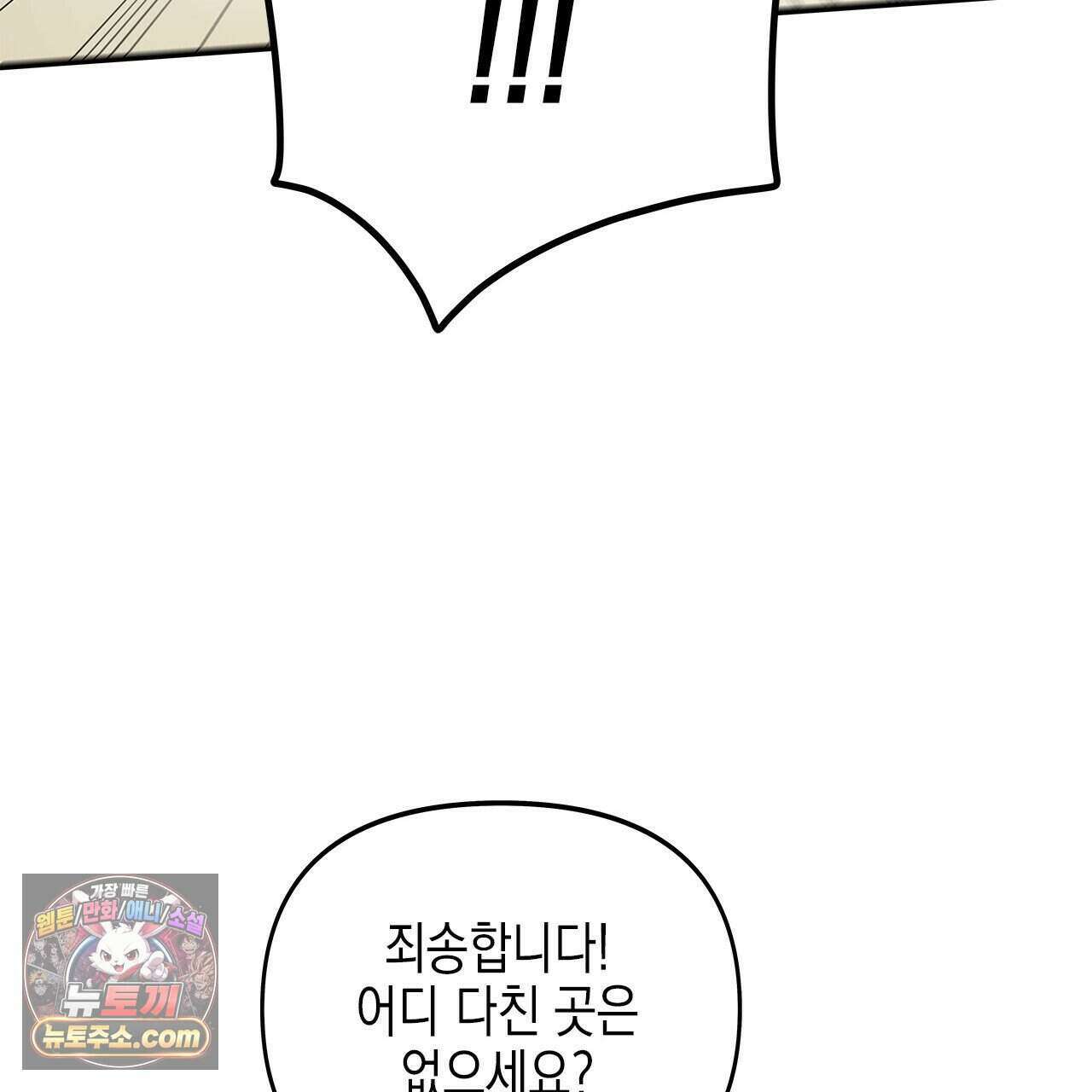 우리는 피터팬을 부른다 37화 131