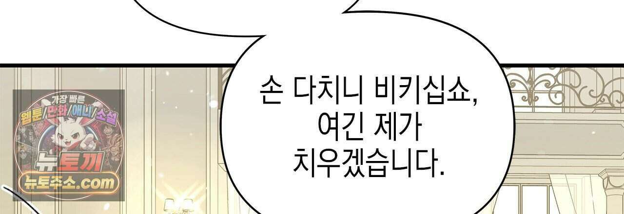 우리는 피터팬을 부른다 37화 135