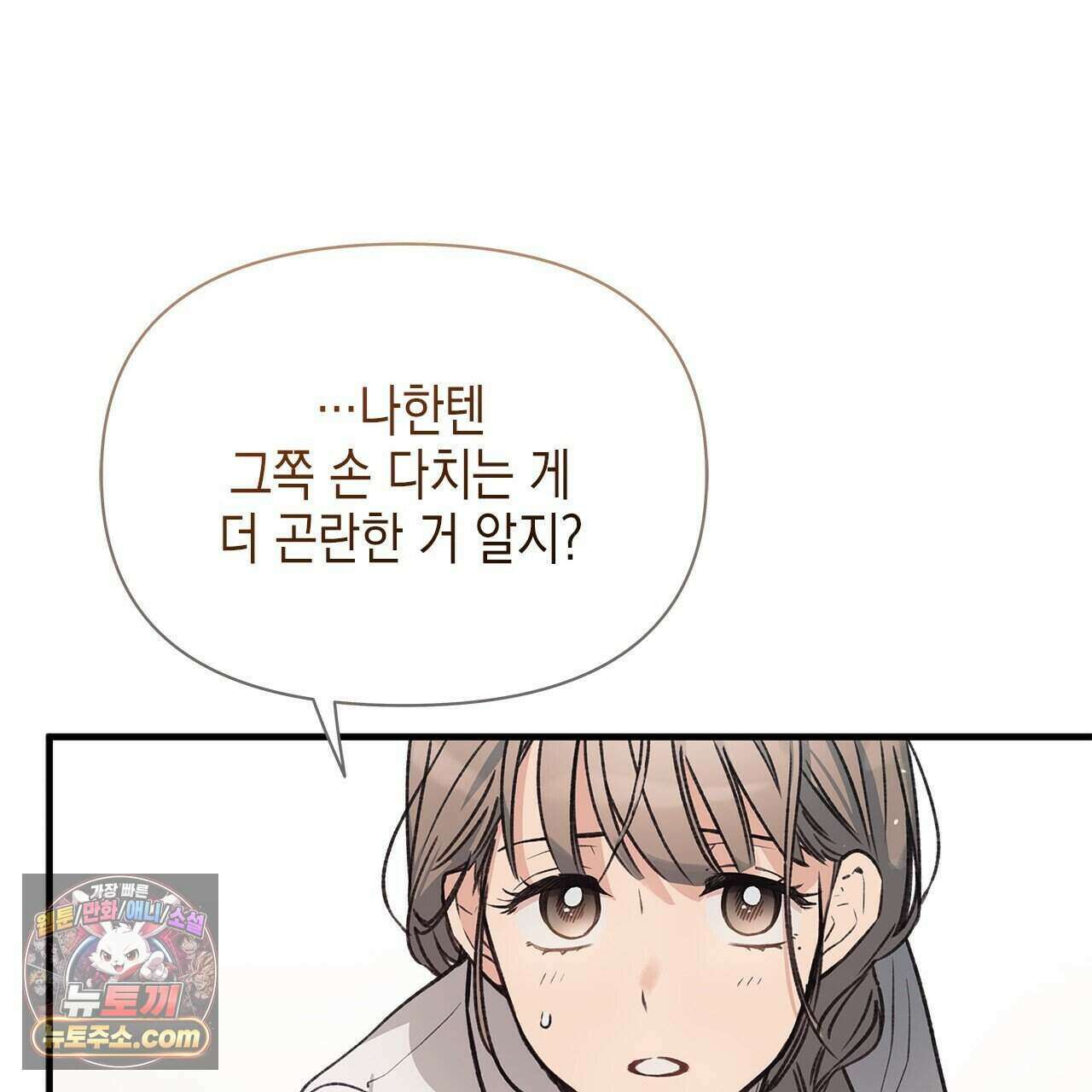 우리는 피터팬을 부른다 37화 137