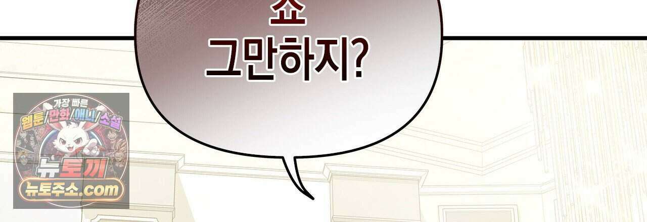우리는 피터팬을 부른다 37화 144