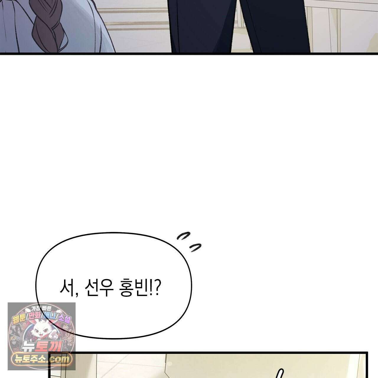 우리는 피터팬을 부른다 37화 146