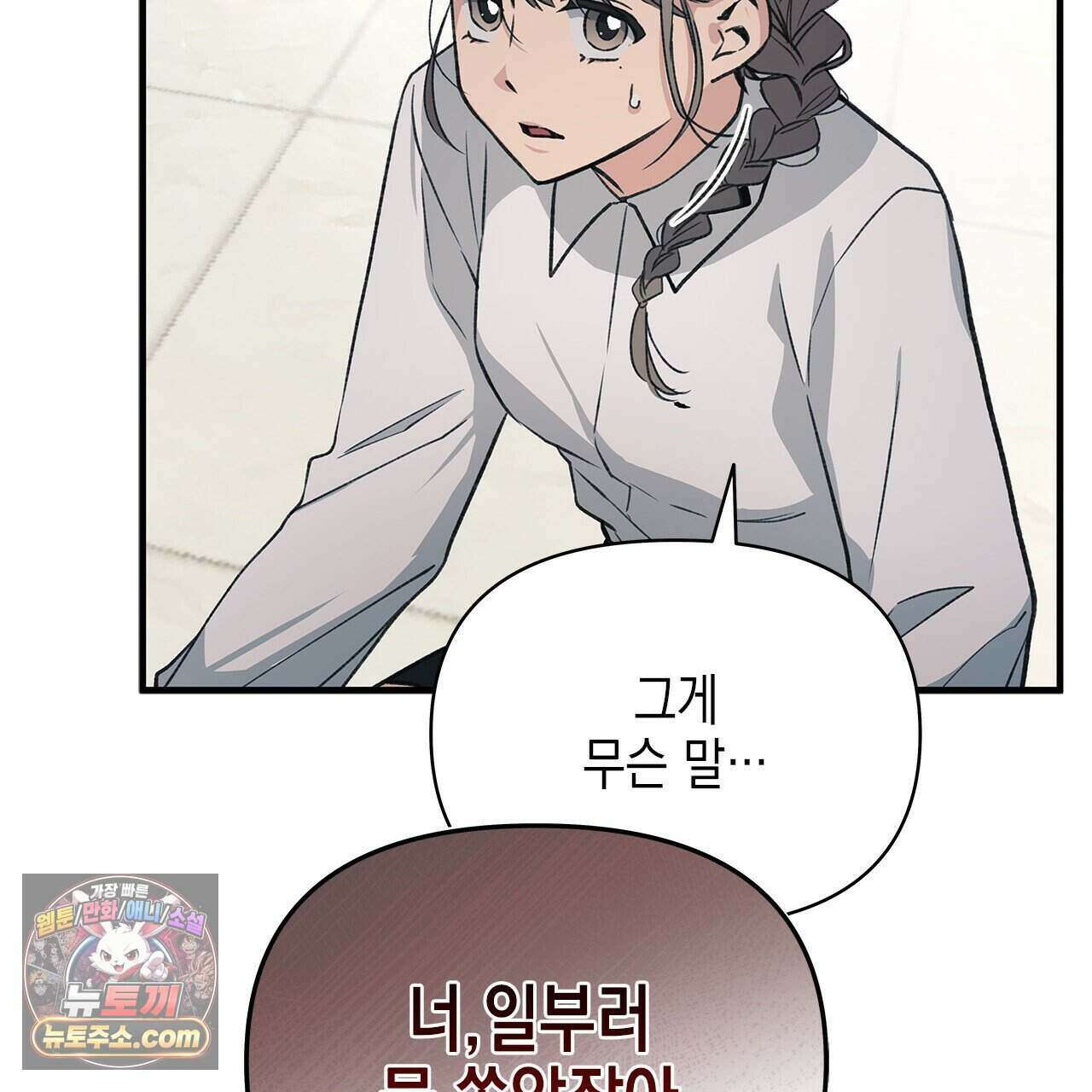 우리는 피터팬을 부른다 37화 148