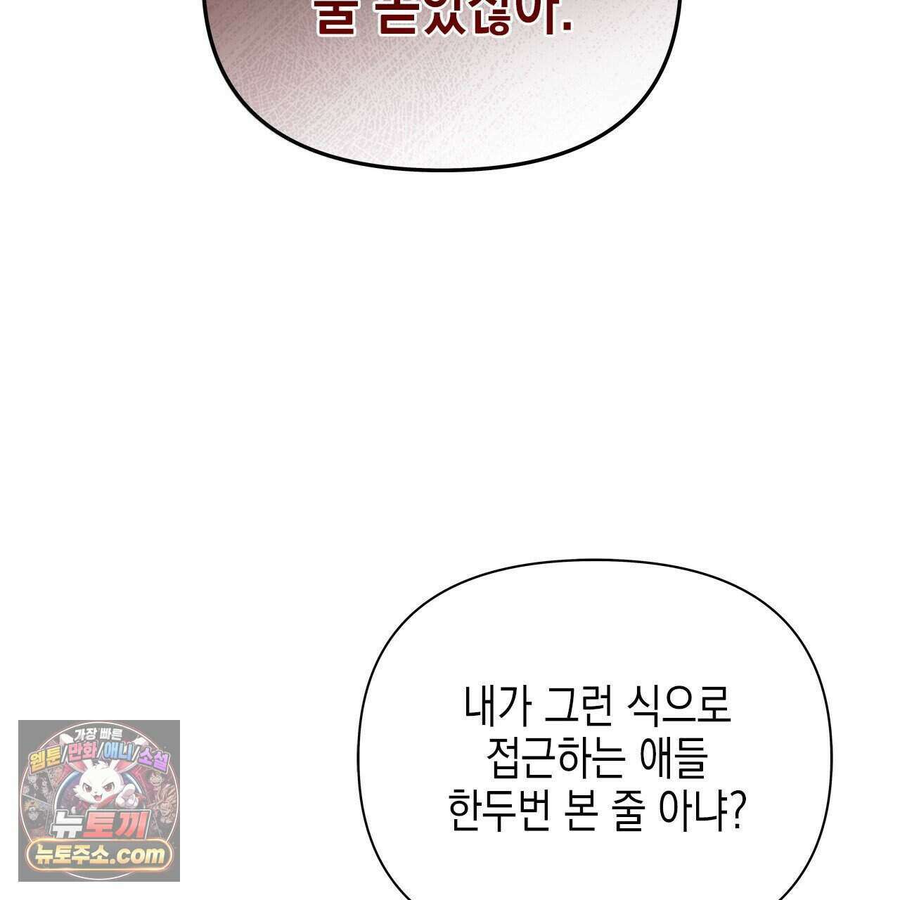 우리는 피터팬을 부른다 37화 149