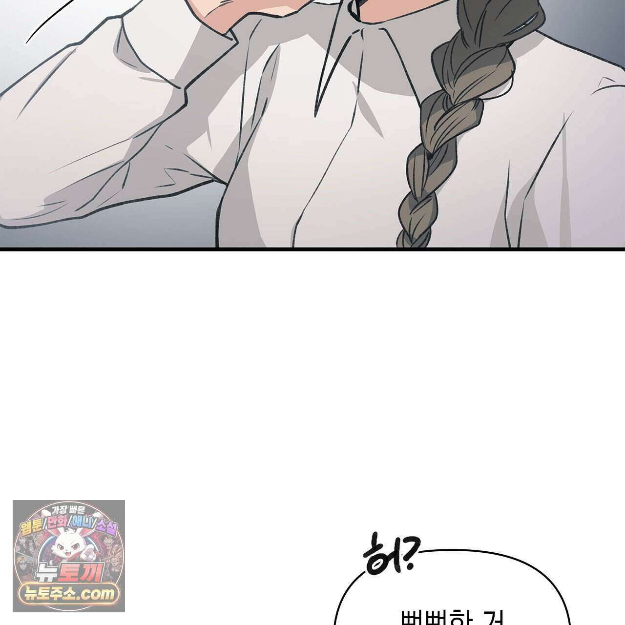 우리는 피터팬을 부른다 37화 157
