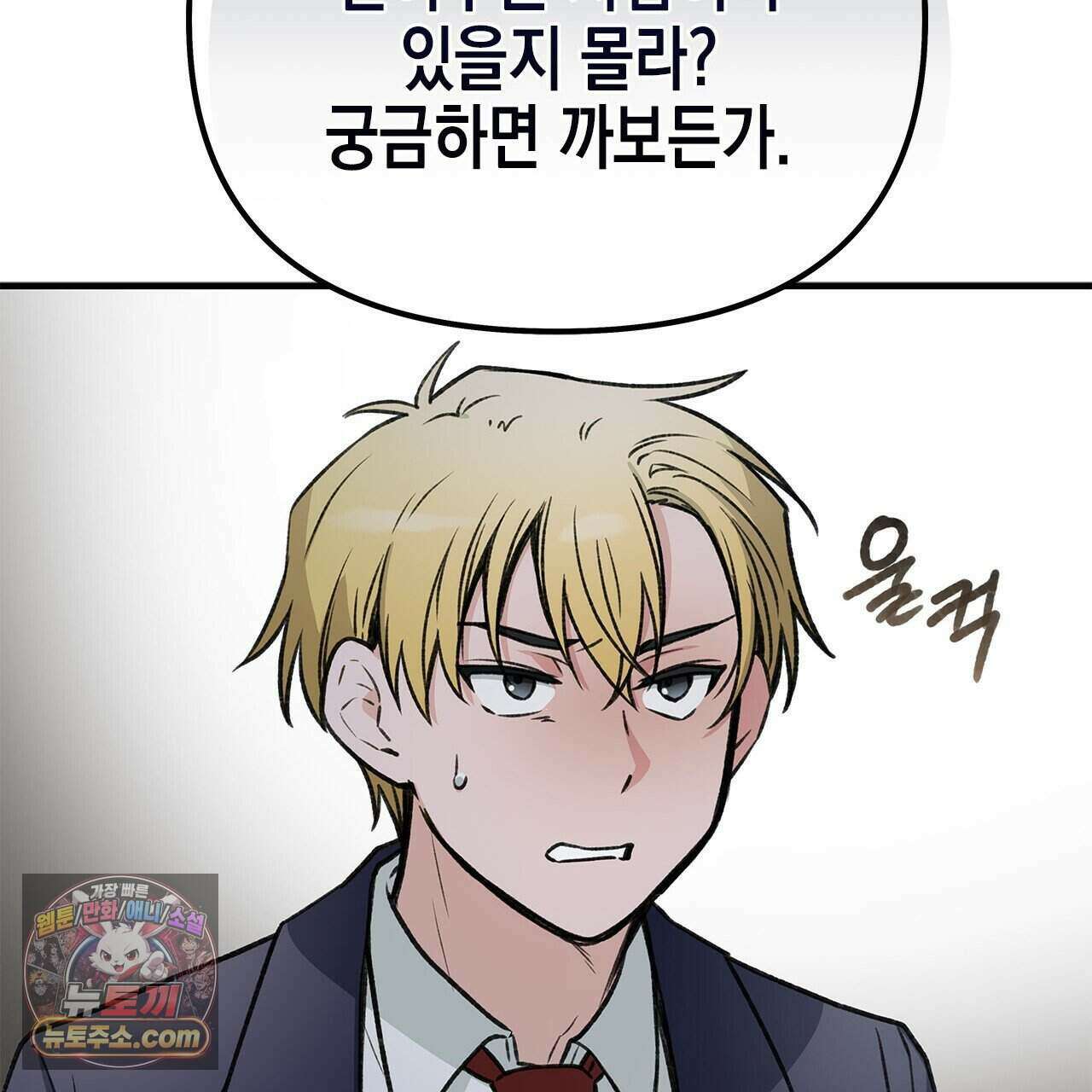우리는 피터팬을 부른다 37화 161