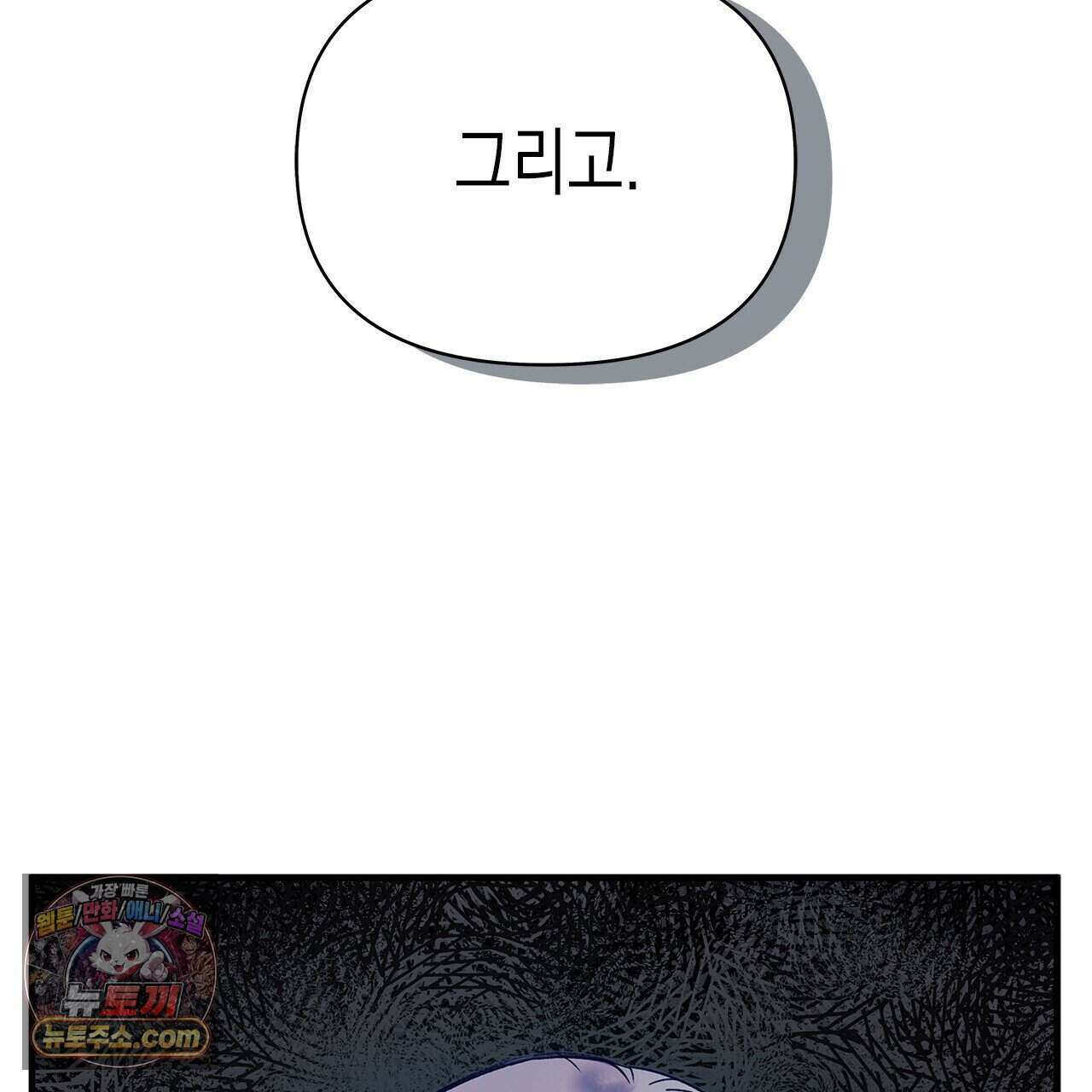 우리는 피터팬을 부른다 37화 166