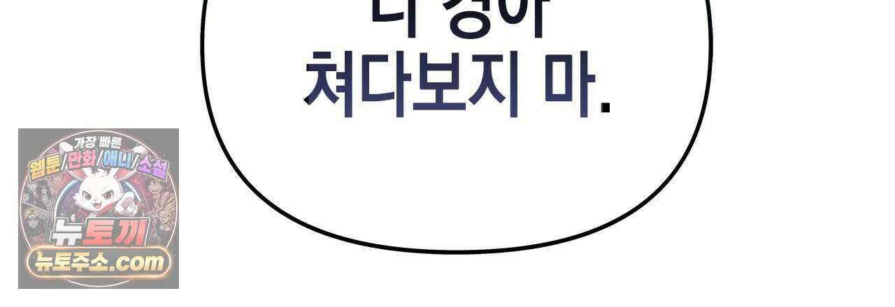우리는 피터팬을 부른다 37화 168