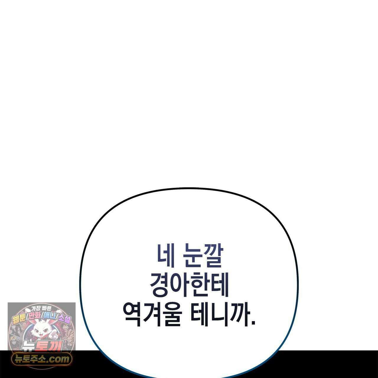 우리는 피터팬을 부른다 37화 169