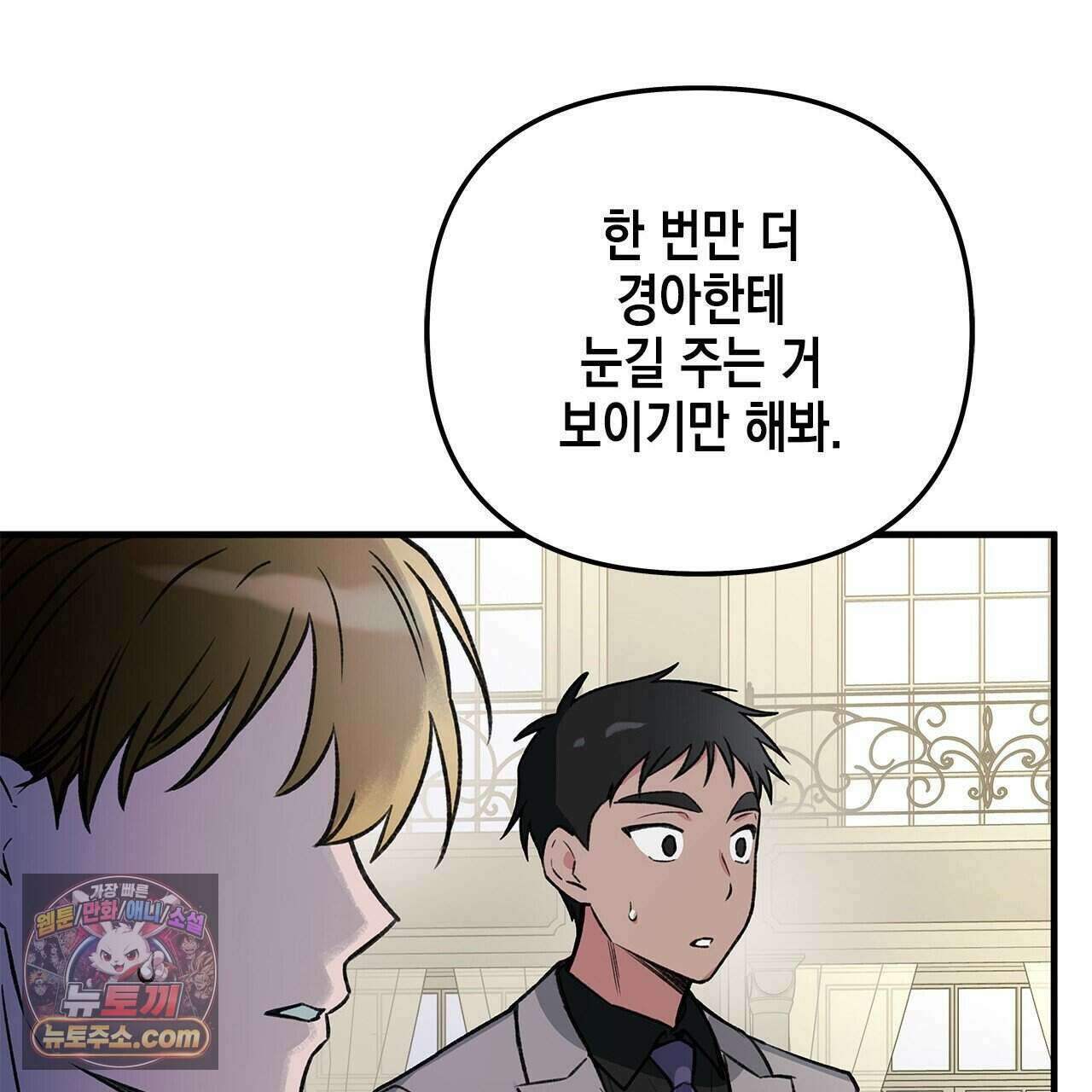 우리는 피터팬을 부른다 37화 172
