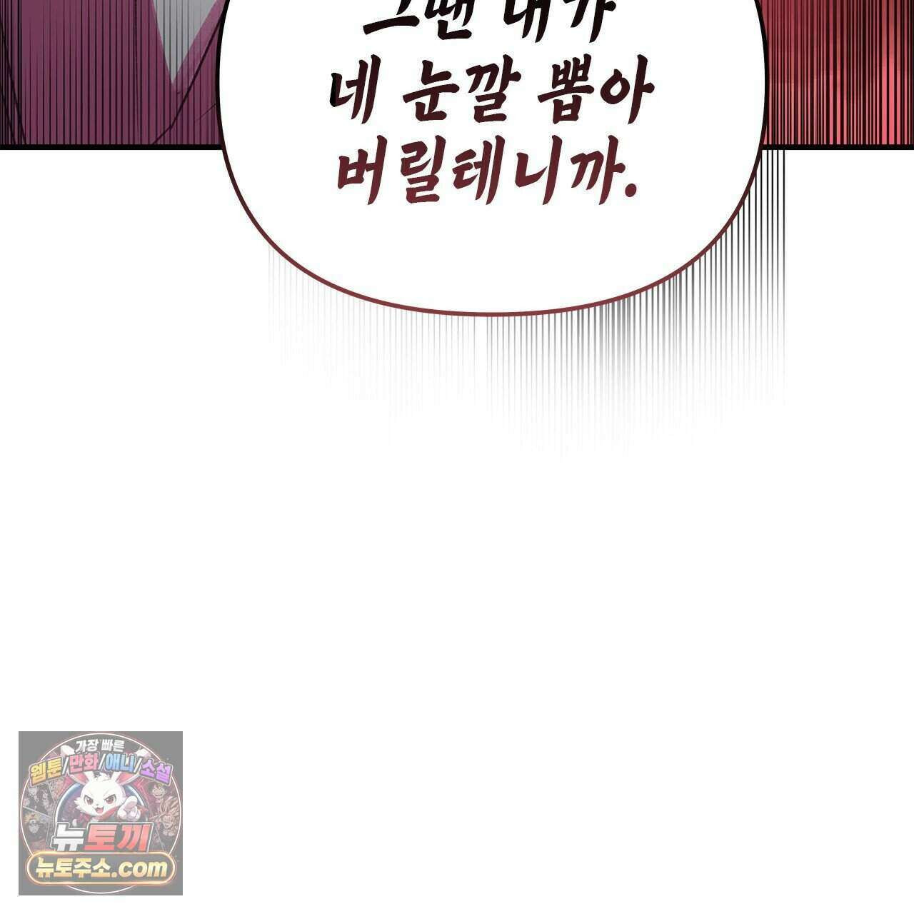 우리는 피터팬을 부른다 37화 176