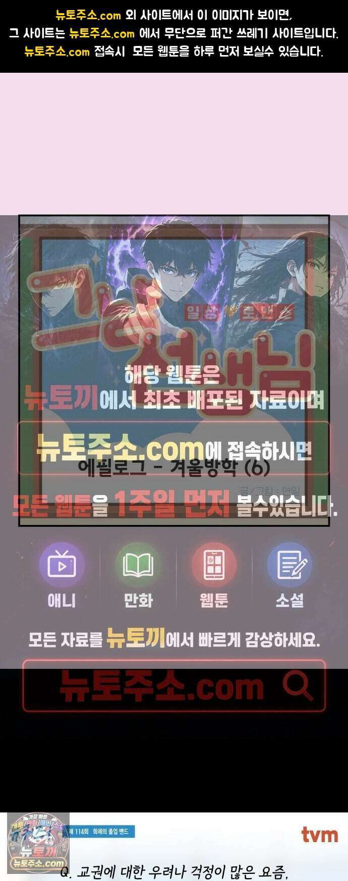 그냥 선생님 에필로그-겨울방학 (6) 1