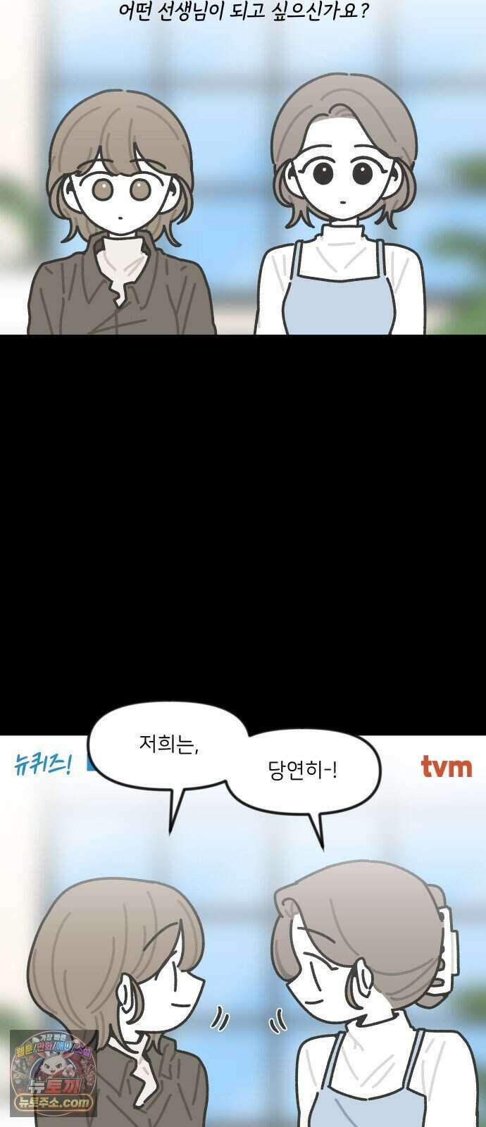 그냥 선생님 에필로그-겨울방학 (6) 2