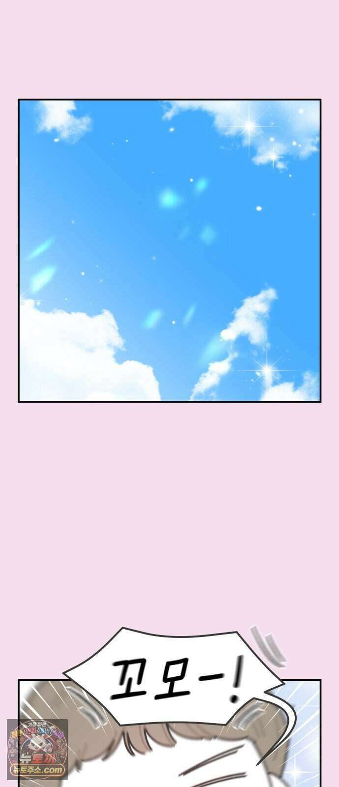 그냥 선생님 에필로그-겨울방학 (6) 4